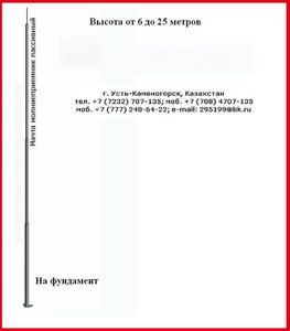Мачта молниеприемник пассивный МА-Т022-РК,  ТЭЗМП #1088470
