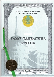 Товарный знак #1675338