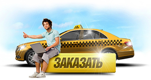 Такси в Актау за город,  Такси в Мангистауской области #1676568