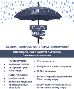 Регистрация прав на объекты интеллектуальной собственности #1675334
