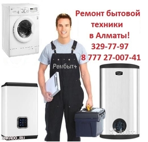 Ремонт и чистка бойлеров 329-77-97,  8 777 27-007-41 #1481645