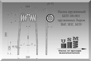 Палец пружинный ЗБР,  ЗПГ,  БПУ. Зуб пружинный ЗБР,  ЗПГ,  БПУ.  #1679744