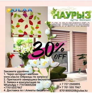 Жалюзи . Приглашаем к сотрудничеству дилеров #1679417