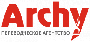 Бюро переводов Archy #1143713