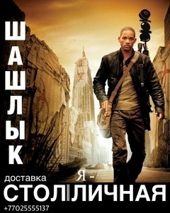 Доставка еды в г.Нур-Султан #1680641