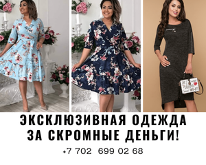 Большой выбор женской одежды #1683043