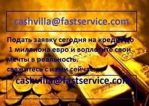 Кредит до 1 миллиона долларов #1682688