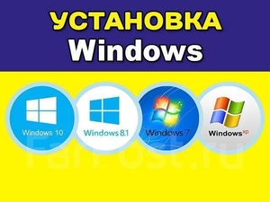 Ремонт компьютеров,  установка windows 7, 8, 10 #1683992