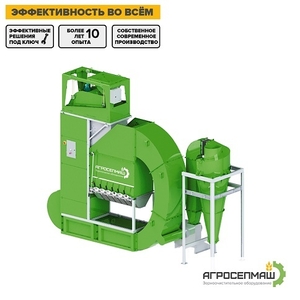 Продам АЭРОДИНАМИЧЕСКИЙ СЕПАРАТОР «ИСМ» #1682589