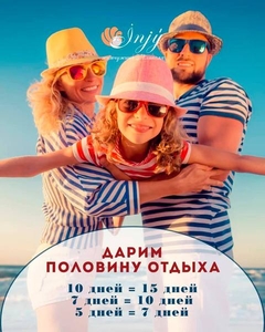 Комфортный отдых с укреплением иммунитета на оз Алаколь #1682353