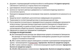 Ищу якорного инвестора или партнера на бизнес #1682417