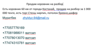Продам коровник на разбор. #1682515