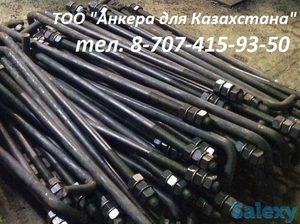 Болты анкерные (фундаментные) ГОСТ 24379.1-80 #1685973