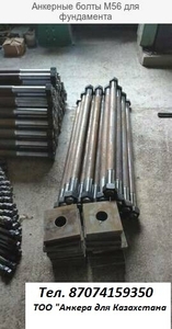 Болты с загибом анкера с фундаментной плитой #1685971