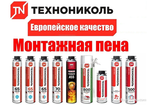 Пена монтажная ТЕХНОНИКОЛЬ 70 PROFESSIONAL всесезонная  #1684787
