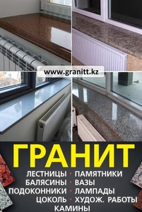 Изделия из натурального камня гранит в Алматы. #1684155