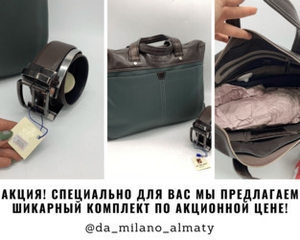 Шикарный комплект по акционной цене! #1685374