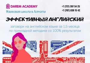 Учили английский,  но школы временно не работают? #1687844