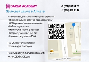 Освоить иностранный язык online? #1687841