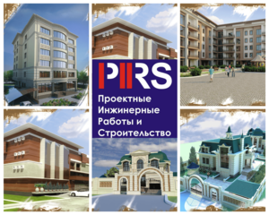 Проектно-инженерные работы и строительство. #1687313