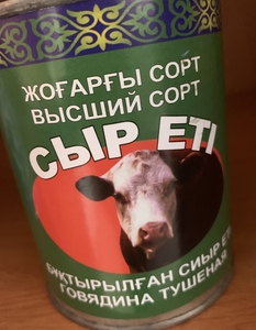 Продам оптом от 500 банок,  очень вкусную тушёнку , просрочка 2 месяца #1686144