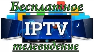  Интернет каналы на Смарт ТВ #1686970