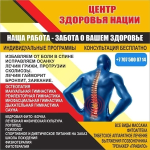  Быстро избавим от боли! #1688718