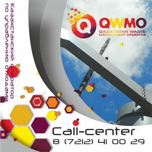 Мусор,  отходы. Сбор и утилизация.  #1688583