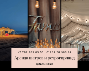 Аренда шатров и ретрогирлянд. #1689517
