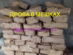  Дрова в мешках дешево в Алматы, без посредников,  87786016143 #1689814