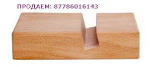 Подставки для телефона из дерева,  тел.87786016143 #1689818