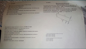 Дачный участок 6.52 сот с фундаментом 12м ×6м.  #1692197