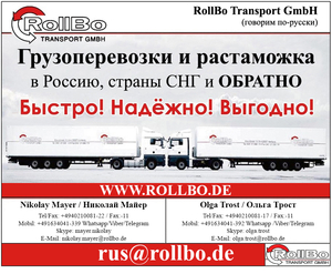 Доставка грузов под ключ из Европы от 2$/kg и в Европу от 1, 5$/кг #1537868