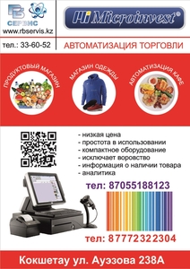 Оборудование для магазинов и супермаркетов #1694984