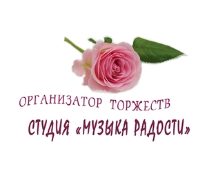 тамада+музыка=50.000 до 700.000тг #1610911