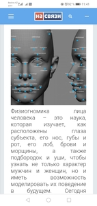 Обучаю основам физиогномики,  +77786016143 #1694126