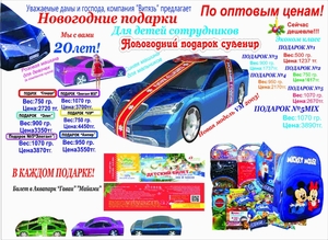 детский новогодний сладкий подарок #1696911