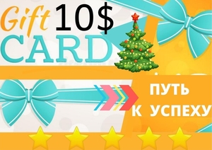 Путь к успеху Спросите у нас #1697739