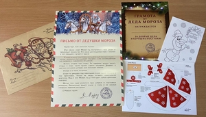 Новогодние письма от Деда Мороза #1698453