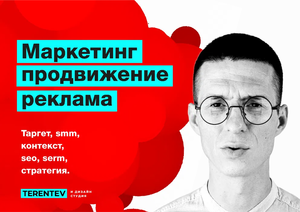 Продвижение,  Реклама,  Маркетинг - Google,  Фейсбук,  Инстаграм,  SEO,  SMM,  Таргет #1698657