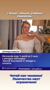 Скорочтение за 5 дней с нуля #1700282