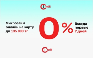 Онлайн средства за 10 мин #1700674