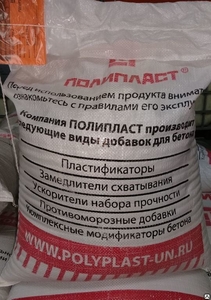 Полипласт СП-1 пластификатор для бетона #1701423