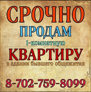 Продам квартиру в городе Нур-Султан  #1701173