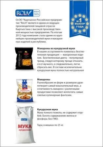 Оптом Макароны,  Лапша,  Китлап в широком ассортименте #1701699