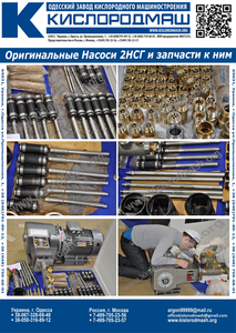 Насос сжиженных газов (жидкая двуокись углерода) 2НСГ-0, 42/15  #1701997