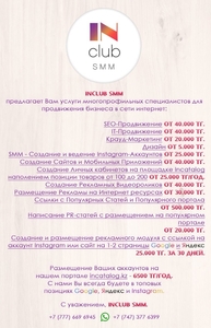 Seo продаижение #1705233