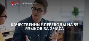 Высококачественные,  быстрые и недорогие переводы в бюро «Archy» #1705342