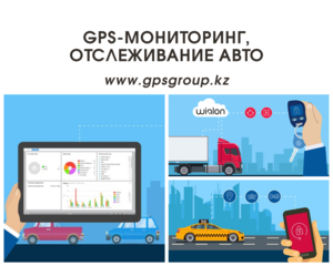 GPS-мониторинг,  Отслеживание авто. #1706842