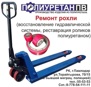 Ремонт РОХЛИ! #1706409